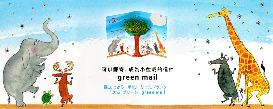Green Mail CREX
